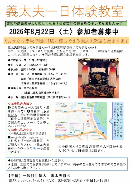 1日体験教室