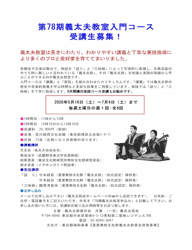 78期入門教室